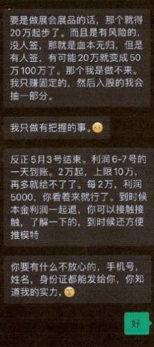 千万余元的巨额奖金到手<strong></p>
<p>区块链技术开发</strong>，他却从“彩票幸运儿”沦为诈骗犯
