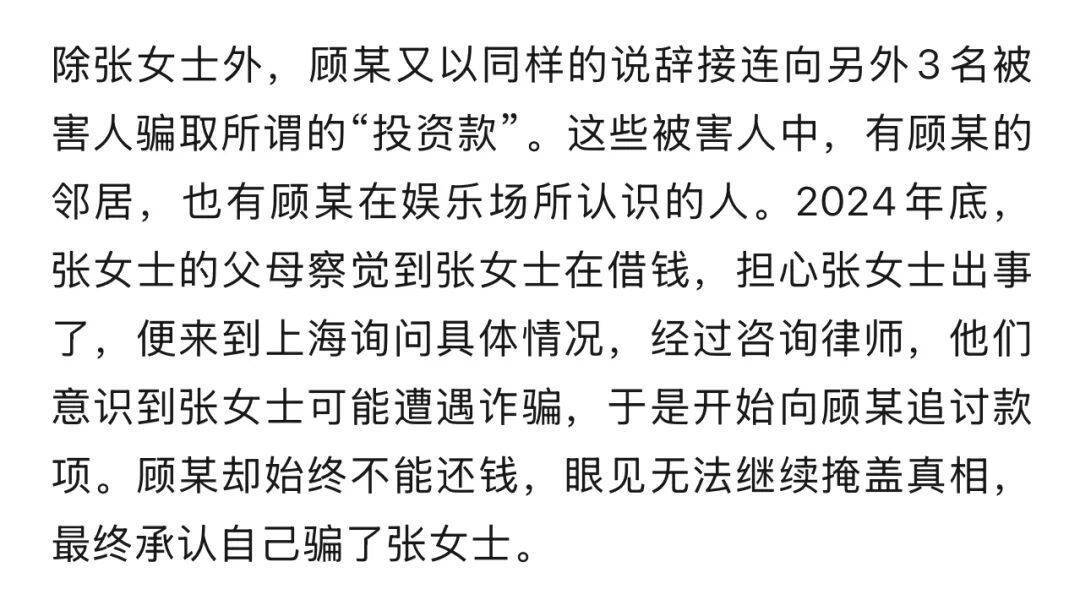千万余元的巨额奖金到手<strong></p>
<p>区块链技术开发</strong>，他却从“彩票幸运儿”沦为诈骗犯