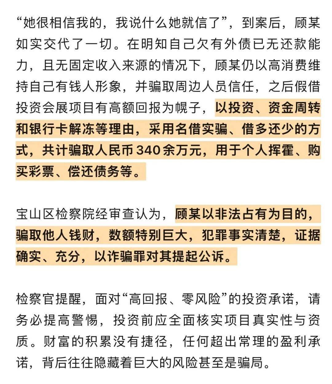 千万余元的巨额奖金到手<strong></p>
<p>区块链技术开发</strong>，他却从“彩票幸运儿”沦为诈骗犯