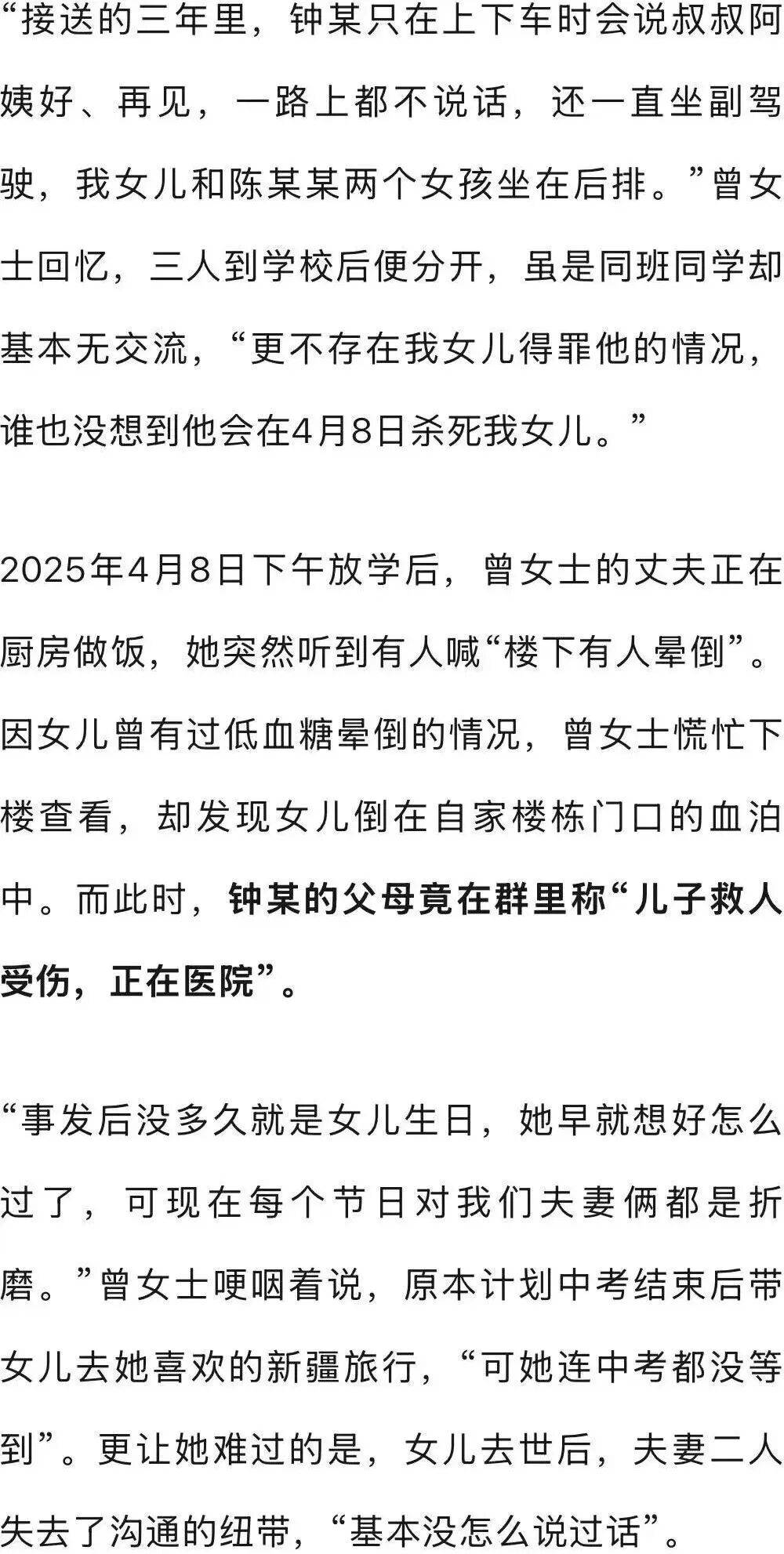 深圳女孩家门口遭同班男同学杀害<strong></p>
<p>区块链技术开发</strong>，行凶者谎称“因见义勇为被人砍伤双手”躲避调查，检方披露：因琐事不满行凶，案件今日开庭