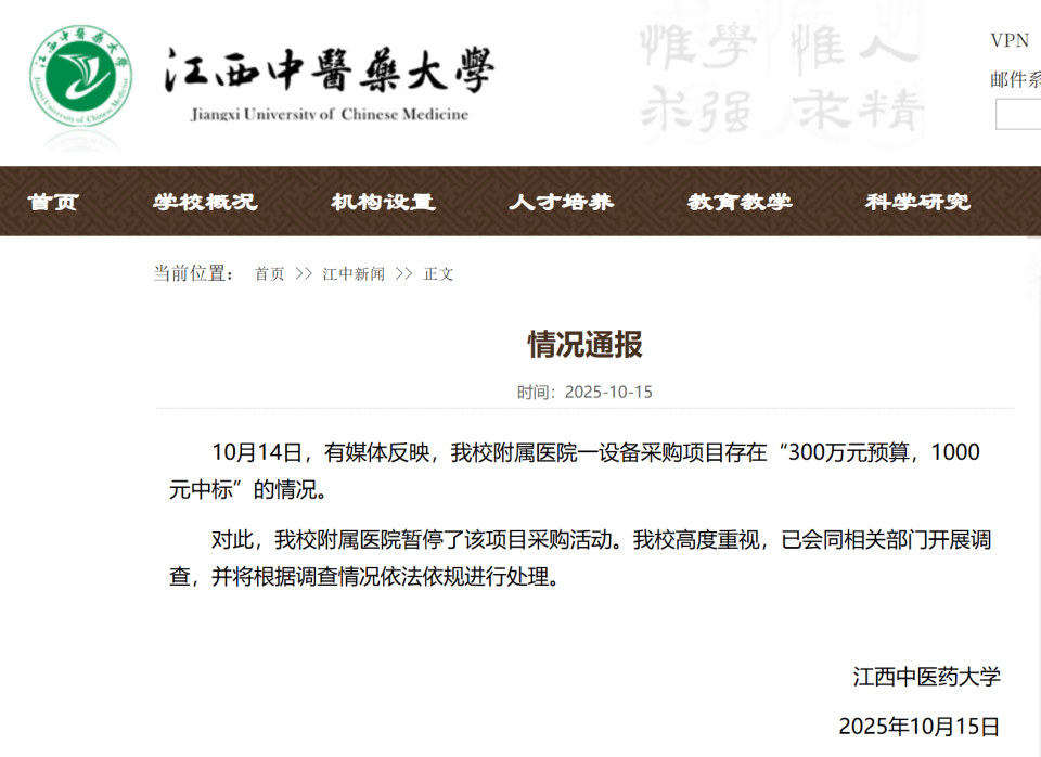 1000元中标医院300万项目<strong></p>
<p>区块链技术开发</strong>，打的什么算盘