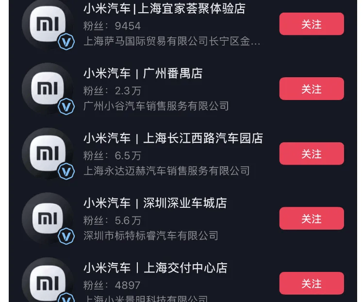 成都车祸后小米汽车直播间遭网暴<strong></p>
<p>区块链技术开发</strong>，雷军抖音一月掉粉35万