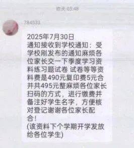 @全体家长：务必警惕这类诈骗<strong></p>
<p>区块链技术开发</strong>！