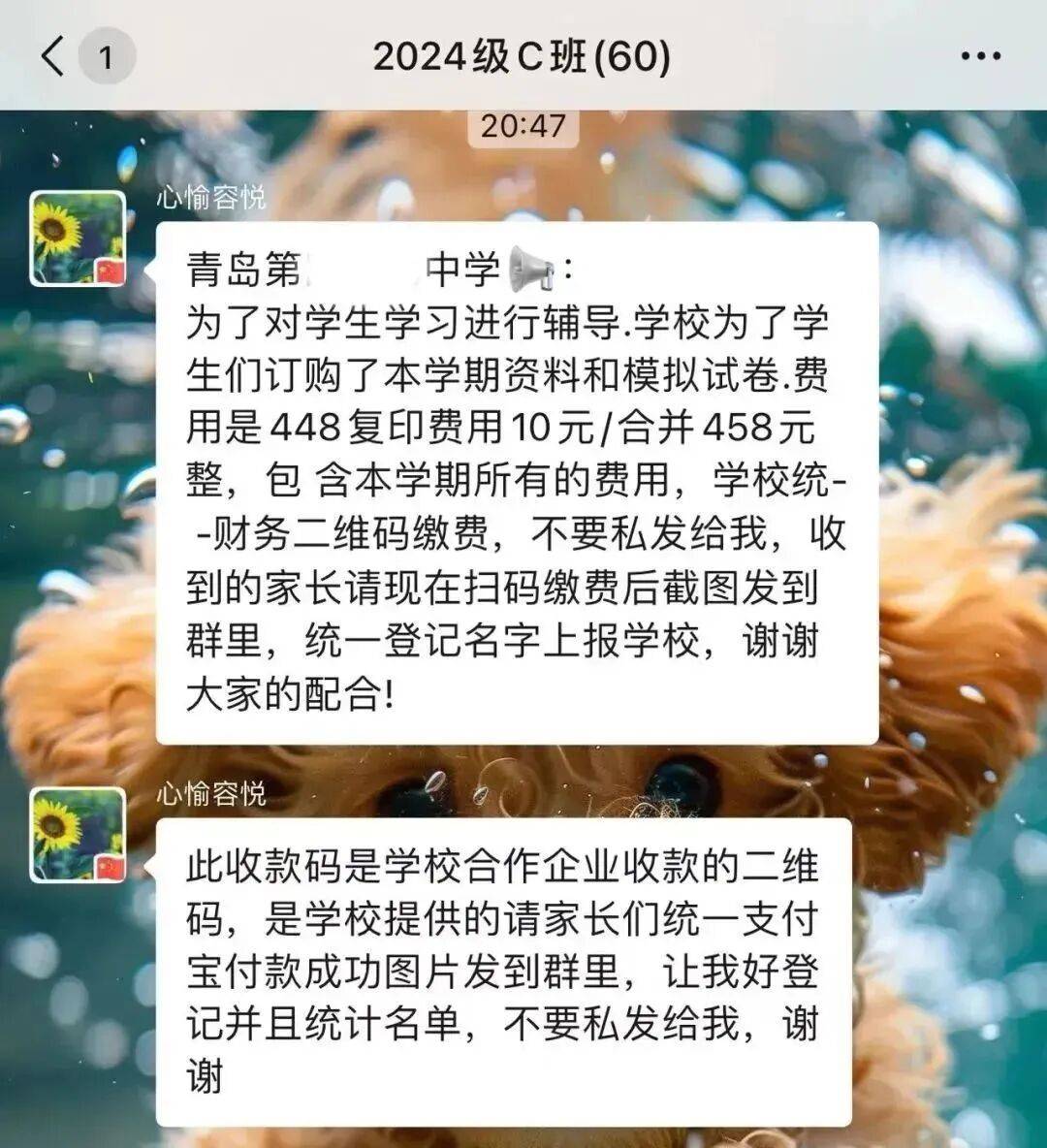 @全体家长：务必警惕这类诈骗<strong></p>
<p>区块链技术开发</strong>！
