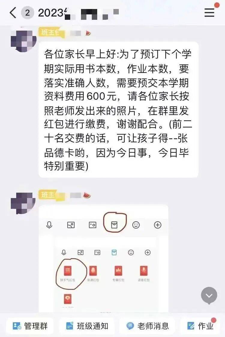 @全体家长：务必警惕这类诈骗<strong></p>
<p>区块链技术开发</strong>！