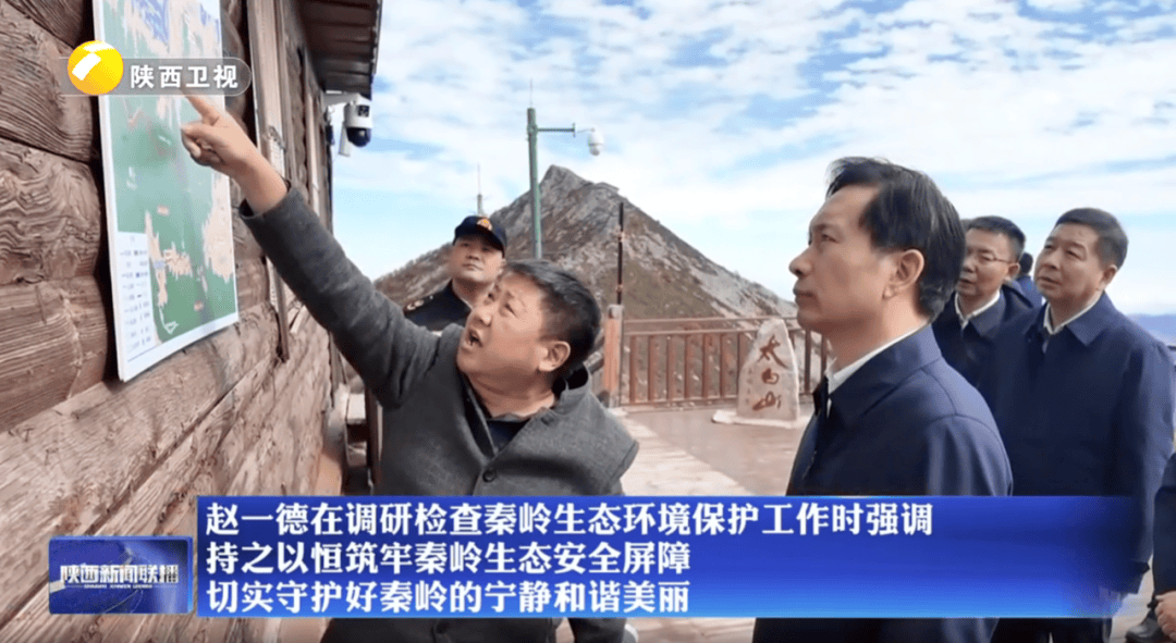 陕西省委书记赴秦岭<strong></p>
<p>瑞波币今日行情</strong>，现场观看整治非法穿越探险警示教育片