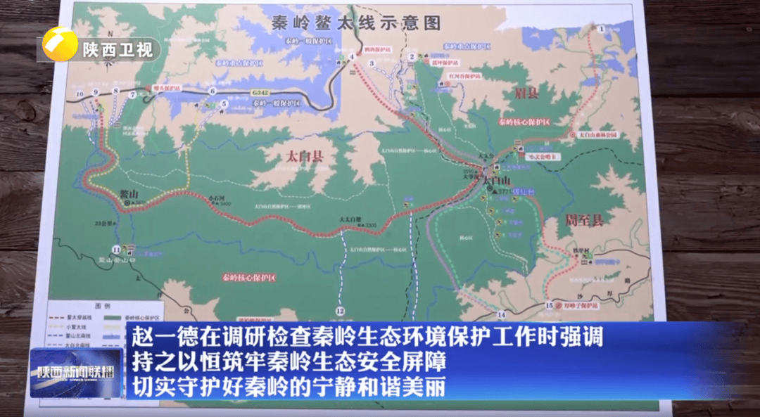 陕西省委书记赴秦岭<strong></p>
<p>瑞波币今日行情</strong>，现场观看整治非法穿越探险警示教育片