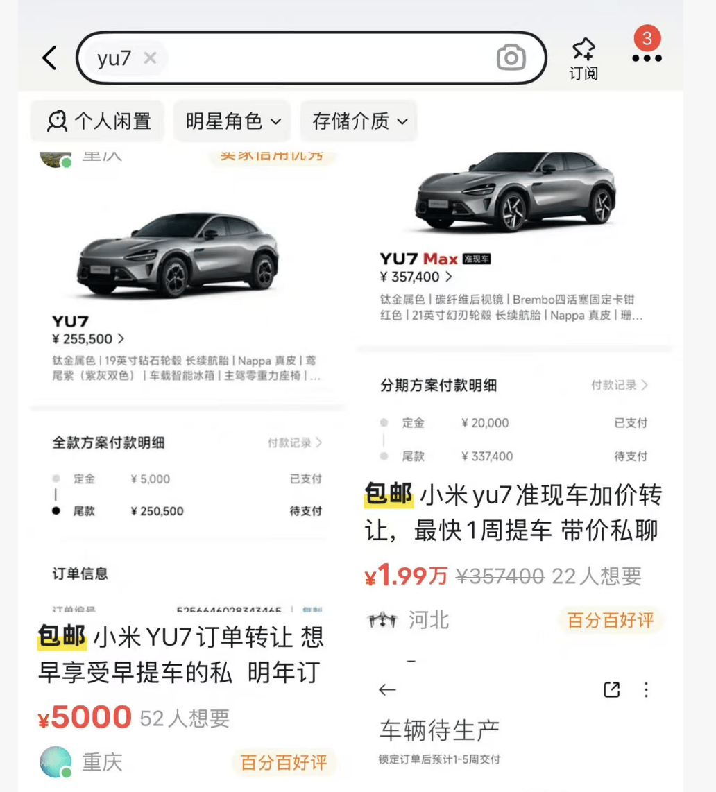 小米汽车转单市场转冷<strong></p>
<p>瑞波币今日行情</strong>，订单回收价跌至2000元，两月前曾溢价2万