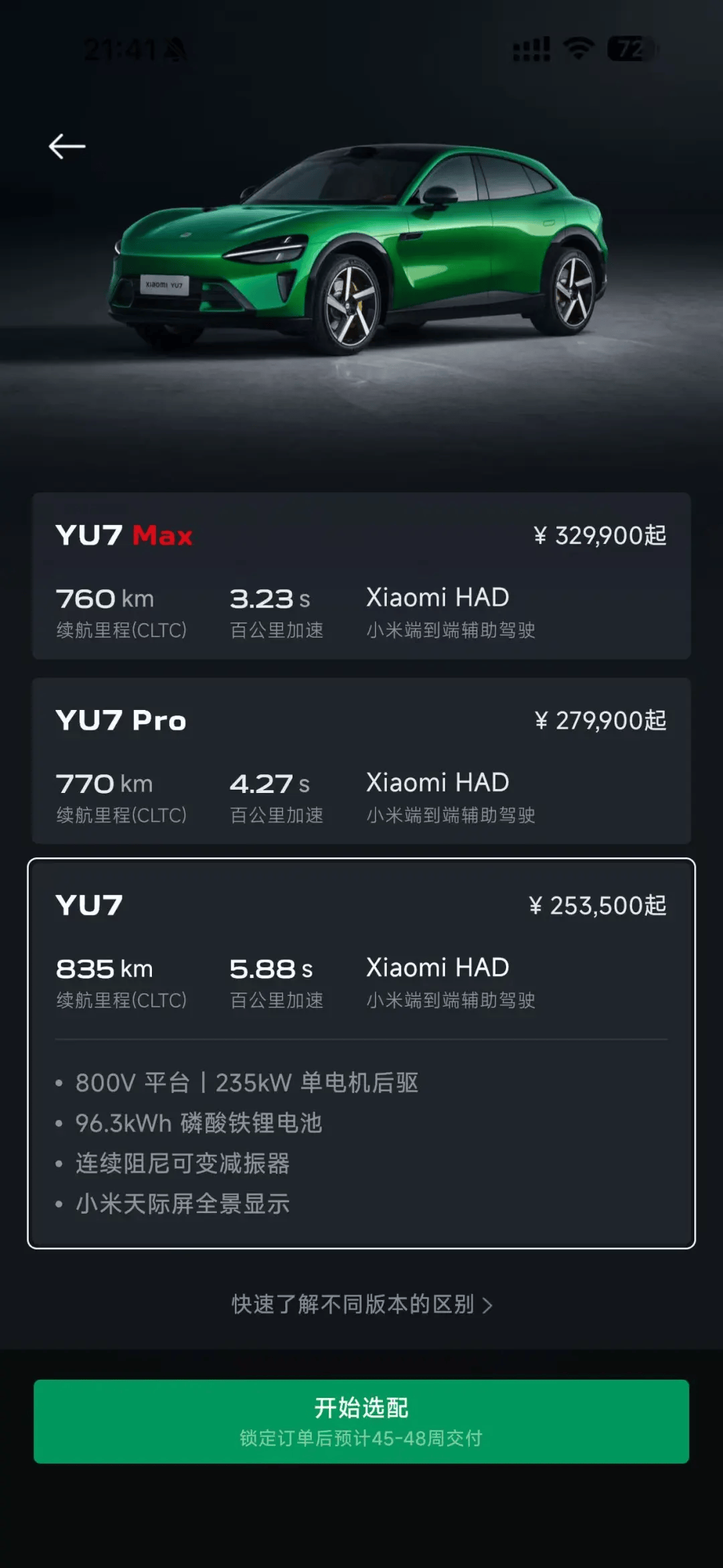 小米汽车转单市场转冷<strong></p>
<p>瑞波币今日行情</strong>，订单回收价跌至2000元，两月前曾溢价2万