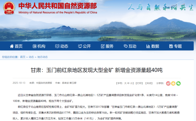 重要成果<strong></p>
<p>瑞波币今日行情</strong>！发现大型金矿！