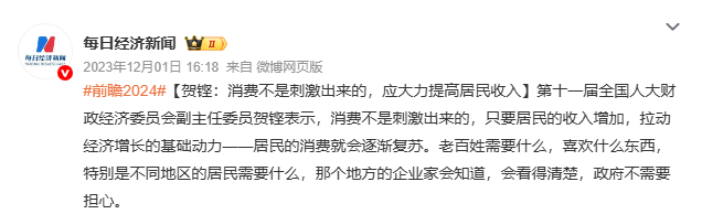 如何调整收入分配<strong></p>
<p>瑞波币今日行情</strong>？原高官：消费不是刺激出来的 多想想怎么涨工资