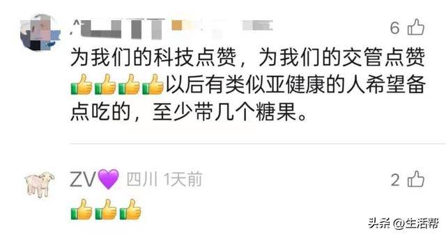 无人机“撒糖”<strong></p>
<p>瑞波币今日行情</strong>，甜到救人一命！
