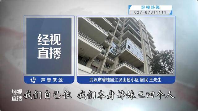 500平方米房子装20余台空调？业主解释：自住<strong></p>
<p>瑞波币</strong>，家里人多