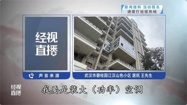 500平方米房子装20余台空调？业主解释：自住<strong></p>
<p>瑞波币</strong>，家里人多