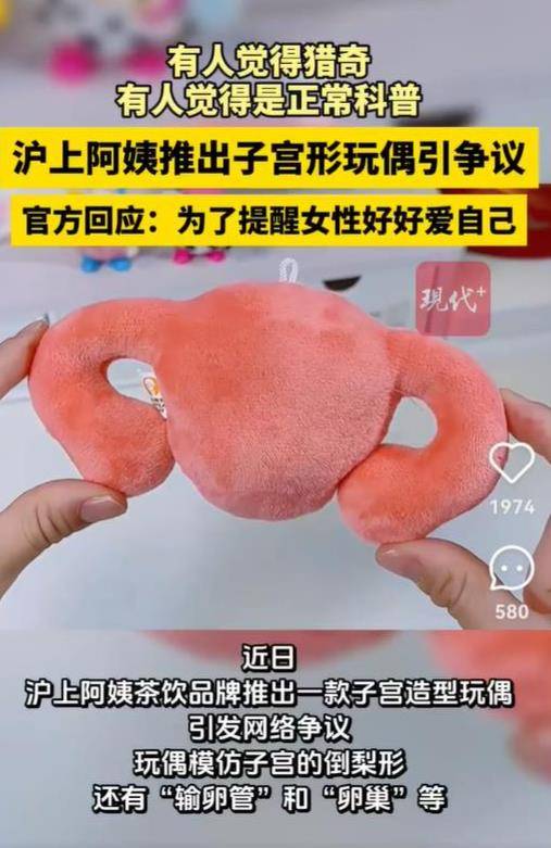 沪上阿姨送子宫形玩偶引争议<strong></p>
<p>瑞波币</strong>，确实无须太过敏感