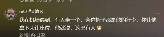 2名外国人在上海虹桥国际机场候机室躺卧<strong></p>
<p>瑞波币</strong>，占用6个座位，机场回应