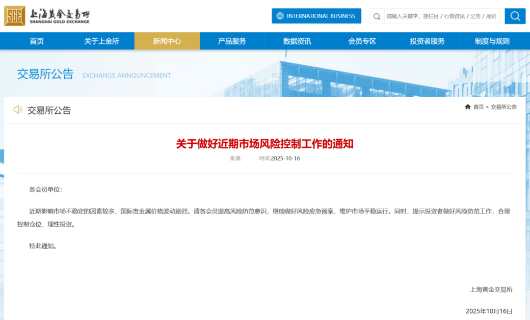 刚刚<strong></p>
<p>瑞波币</strong>，紧急通知！黄金突发！紧急风险提示来了