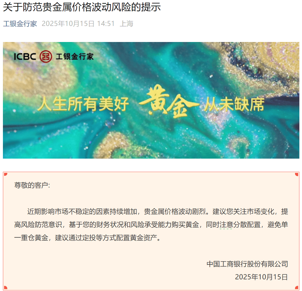 刚刚<strong></p>
<p>瑞波币</strong>，紧急通知！黄金突发！紧急风险提示来了