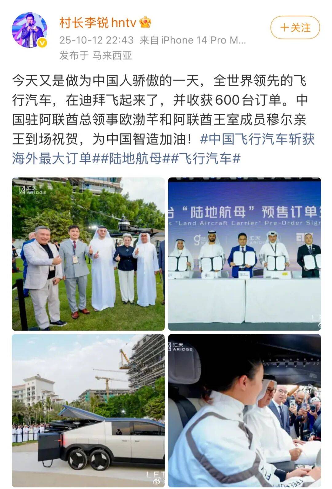 《爸爸去哪儿》村长李锐<strong></p>
<p>瑞波币</strong>，在迪拜拿下12亿元订单