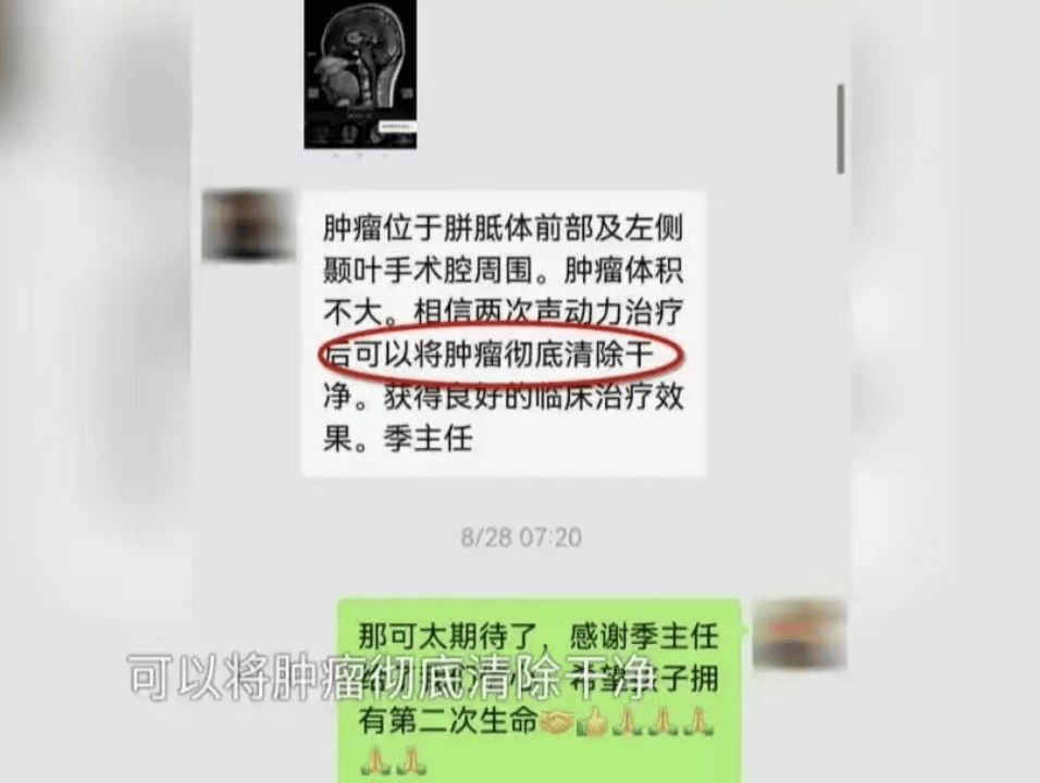 16岁花季少女因短视频“奇迹疗法”宣传<strong></p>
<p>瑞波币</strong>，治疗后12天去世......母亲绝望控诉