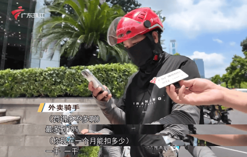 882 ▏告别“与时间赛跑<strong></p>
<p>瑞波币</strong>！”三大外卖平台宣布：试点取消骑手超时罚款→