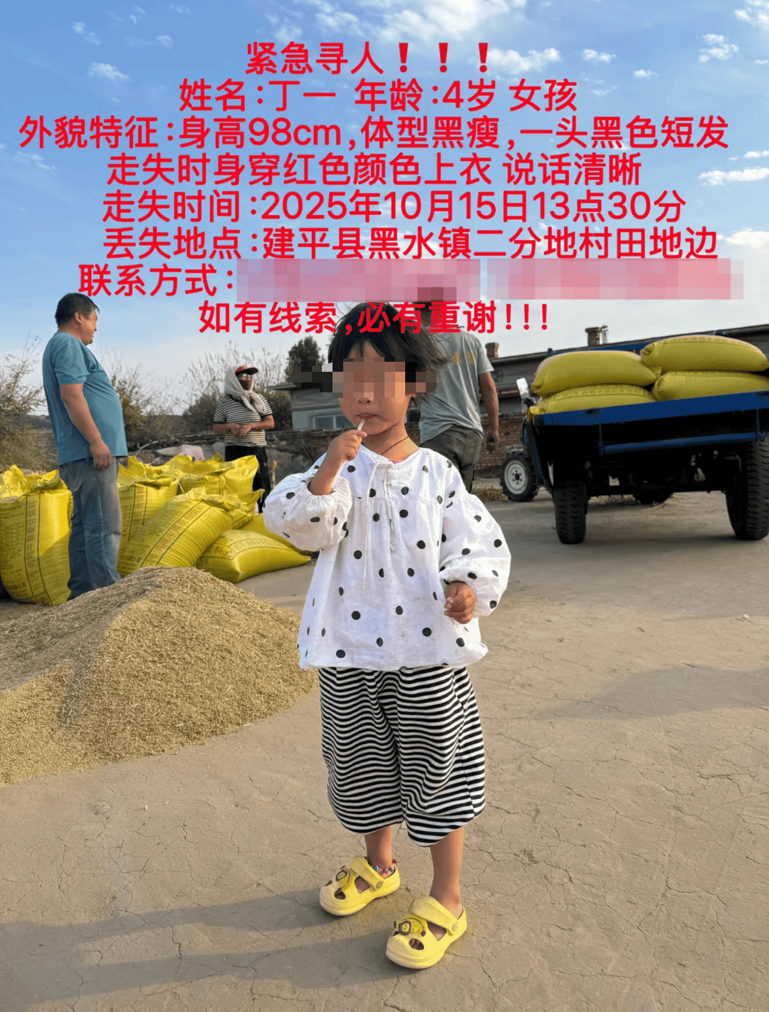 4岁孩子车内离奇失踪<strong></p>
<p>瑞波币</strong>，警方累计组织12000余人次救援！找到了！