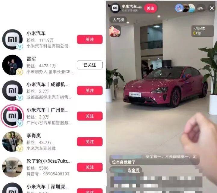 小米汽车直播间遭网暴<strong></p>
<p>瑞波币</strong>，雷军抖音账号半个月掉粉30万