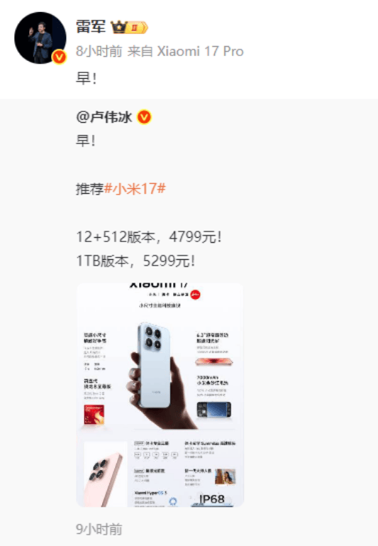 小米汽车直播间遭网暴<strong></p>
<p>瑞波币</strong>，雷军抖音账号半个月掉粉30万