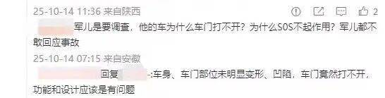 小米汽车直播间遭网暴<strong></p>
<p>瑞波币</strong>，雷军抖音账号半个月掉粉30万