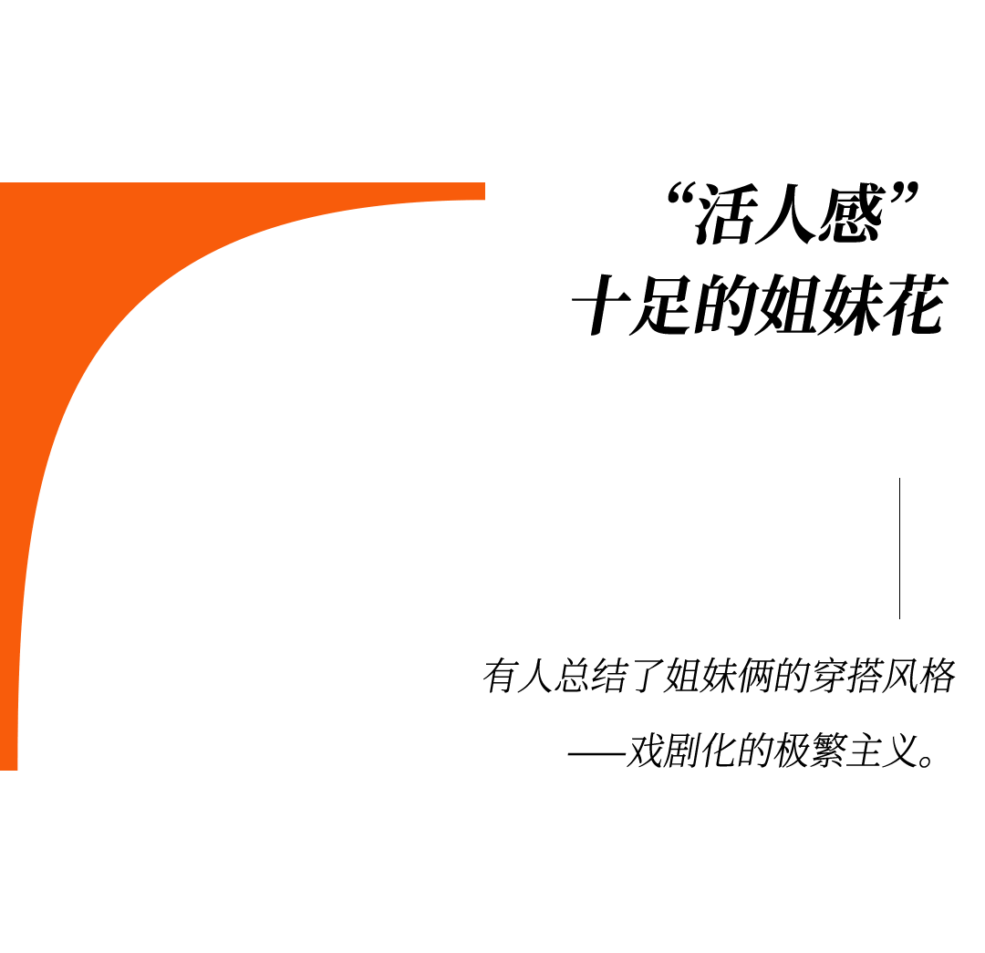 爱马仕当“头饰”<strong></p>
<p>瑞波币</strong>，香奈儿挂满身，这对“神秘姐妹”是谁？