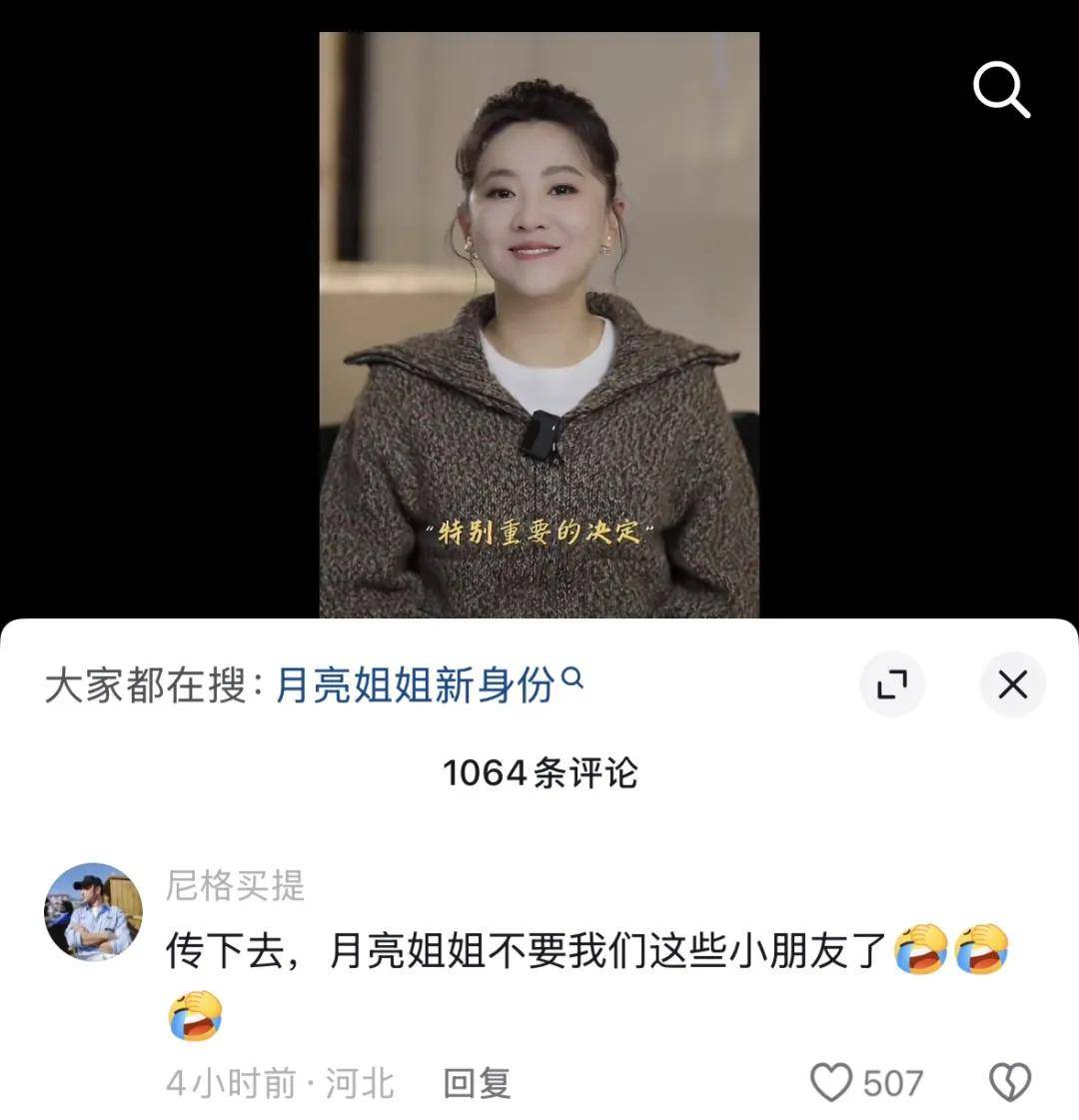 央视知名主持人官宣告别<strong></p>
<p>瑞波币最新消息</strong>，尼格买提最新留言