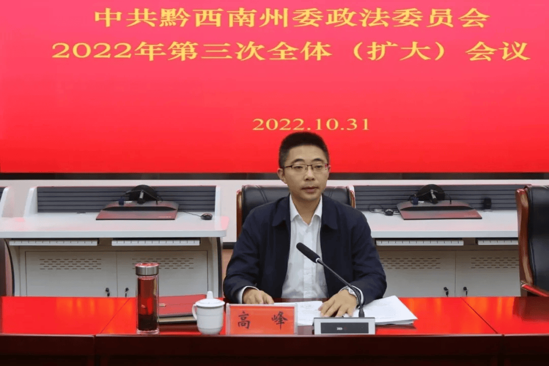 经贵州省委常委会会议研究决定<strong></p>
<p>瑞波币最新消息</strong>，高峰拟任新职