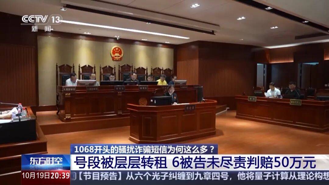 谁在利用1068号段发送诈骗短信<strong></p>
<p>瑞波币最新消息</strong>？起底背后层层转租利益链