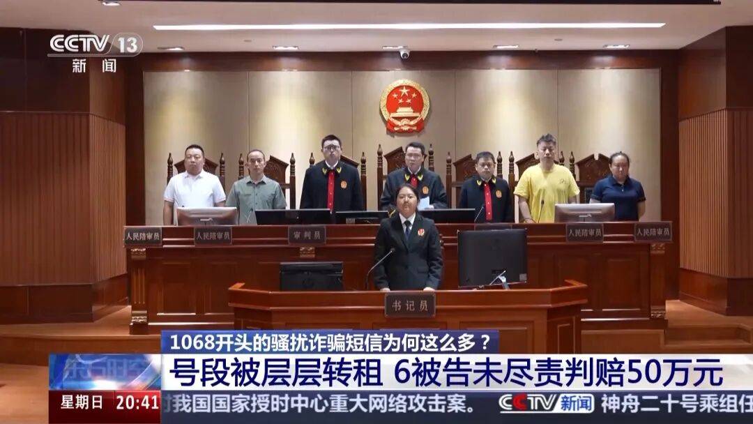 谁在利用1068号段发送诈骗短信<strong></p>
<p>瑞波币最新消息</strong>？起底背后层层转租利益链