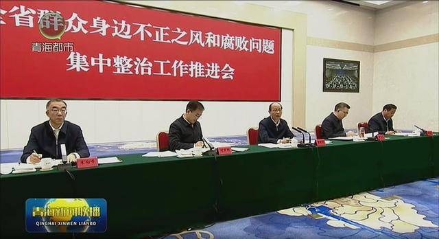 青海省委书记吴晓军<strong></p>
<p>瑞波币最新消息</strong>，对打击高价豪华公墓、办证难等提出最新要求