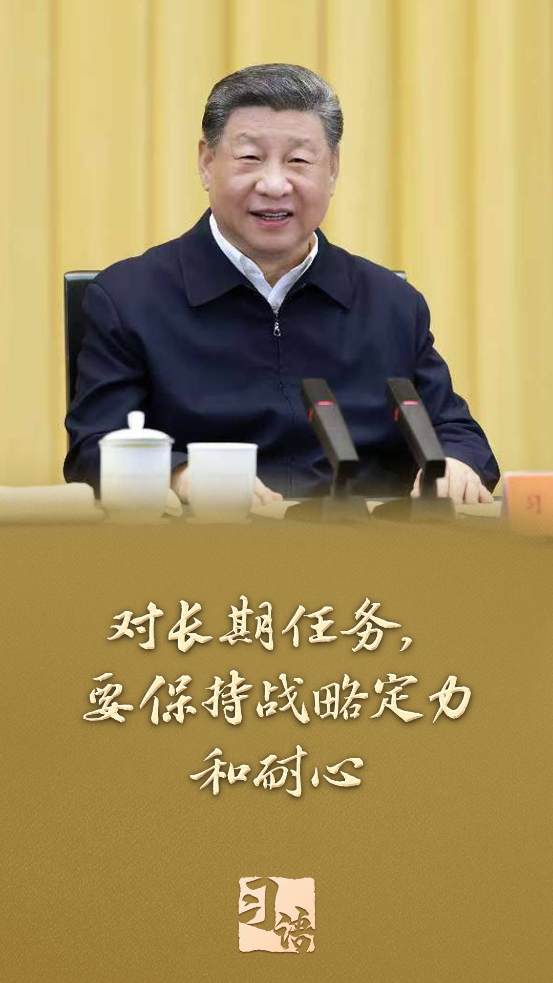 习语丨从“十四五”到“十五五”<strong></p>
<p>瑞波币最新消息</strong>，读懂“中国之治”的战略定力和耐心