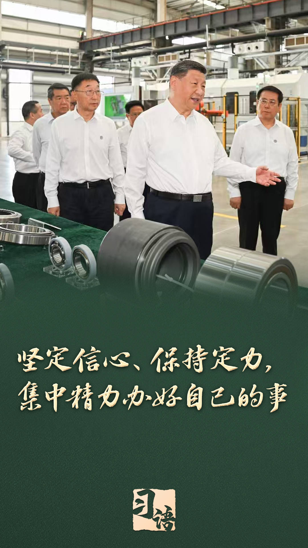 习语丨从“十四五”到“十五五”<strong></p>
<p>瑞波币最新消息</strong>，读懂“中国之治”的战略定力和耐心