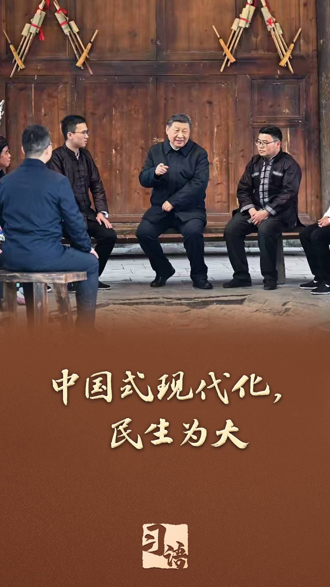 习语丨从“十四五”到“十五五”<strong></p>
<p>瑞波币最新消息</strong>，读懂“中国之治”的战略定力和耐心