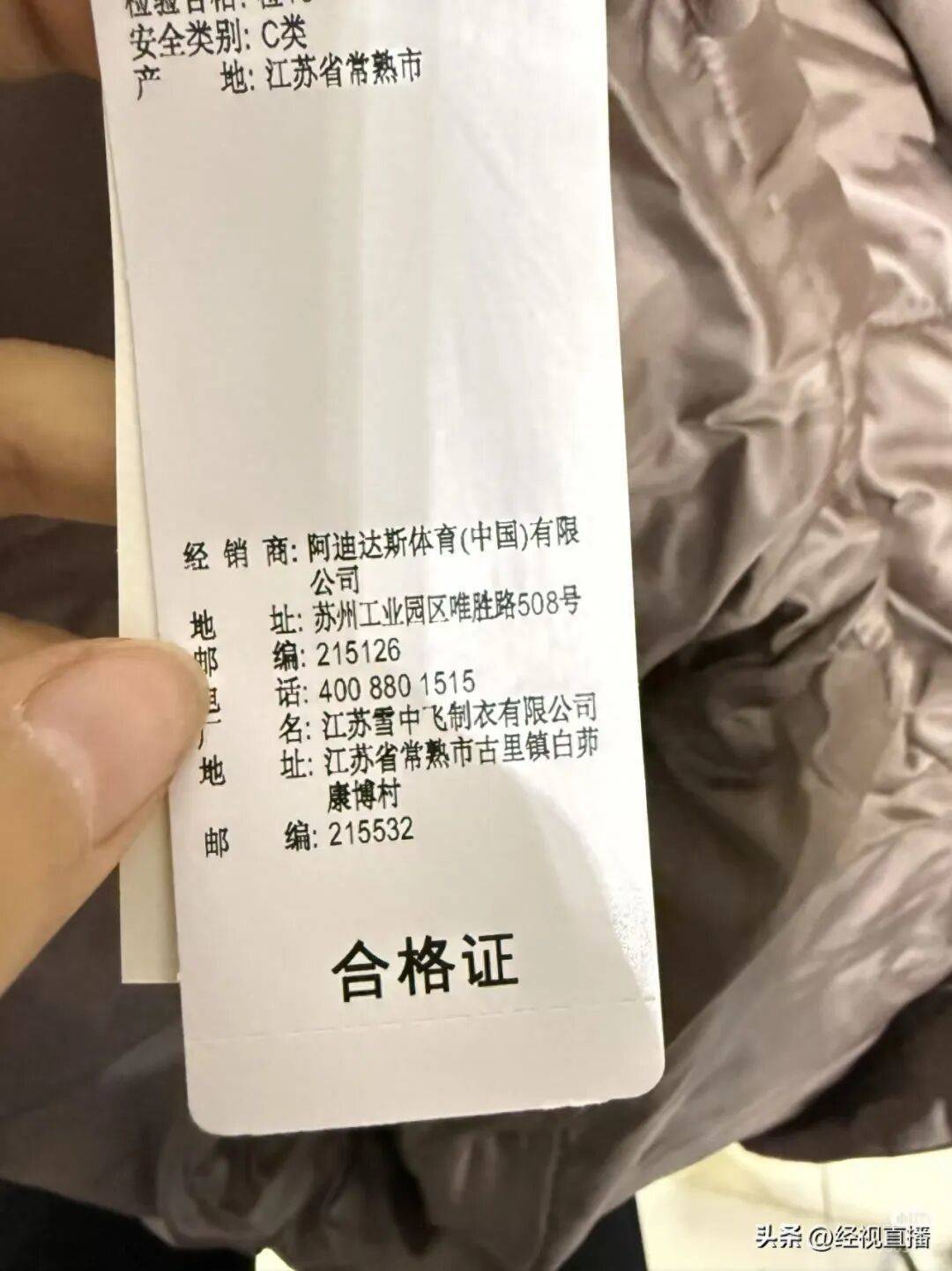 阿迪达斯羽绒服被指雪中飞代工<strong></p>
<p>瑞波币今日行情价格</strong>？品牌回应