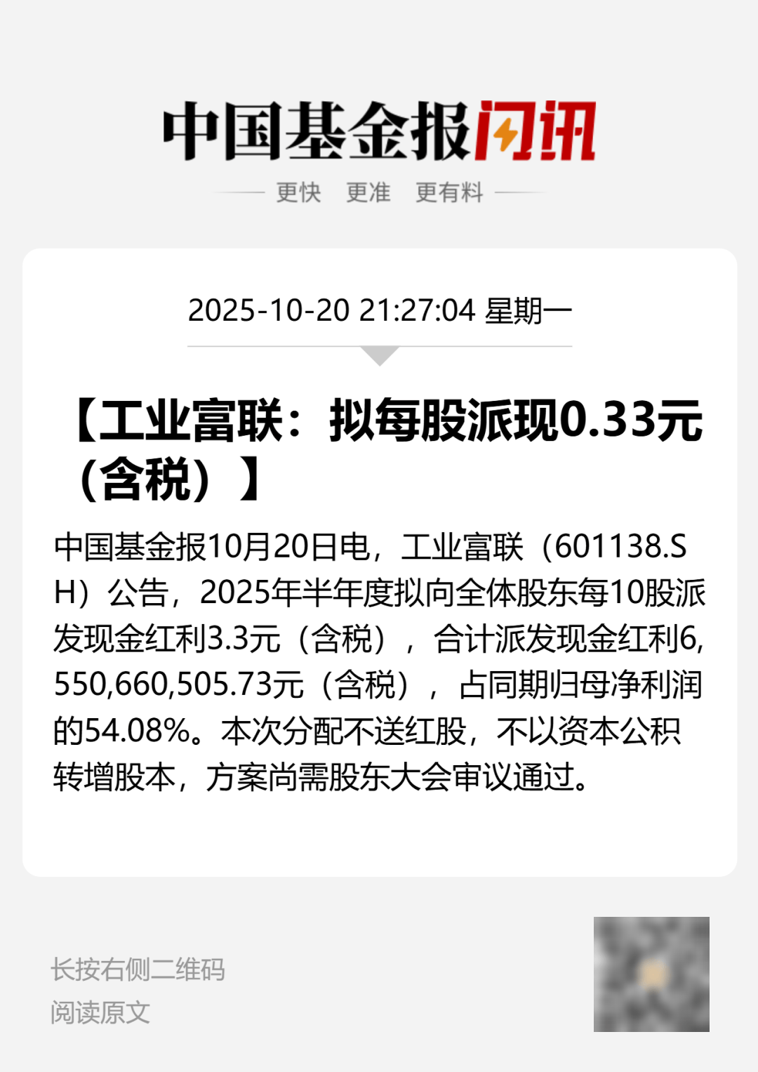 刚宣布！万亿A股巨头<strong></p>
<p>瑞波币今日行情价格</strong>，大手笔分红！