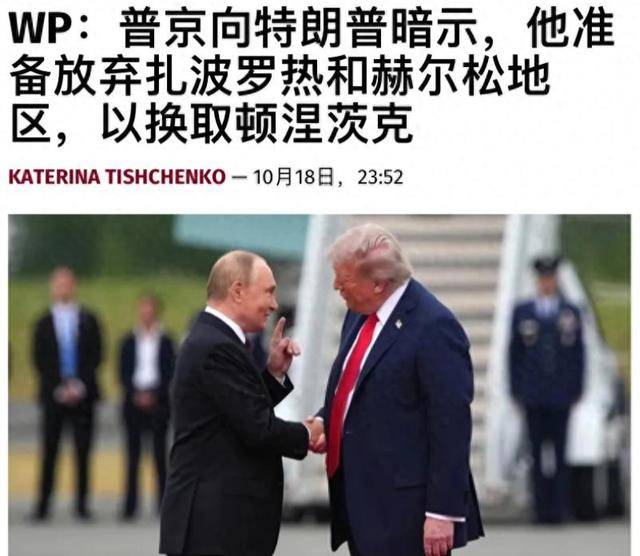 普京愿“放弃部分领土”<strong></p>
<p>瑞波币今日行情价格</strong>，特朗普对乌发飙：赶紧接受，否则毁灭！