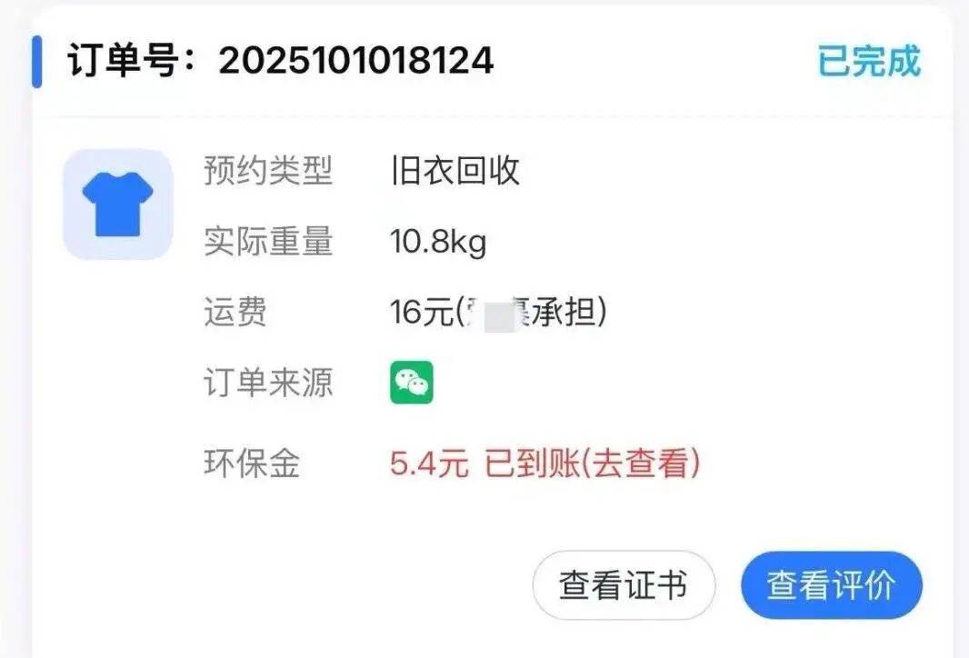 江西一女生误卖奶奶藏有13万元黄金首饰的旧衣<strong></p>
<p>瑞波币今日行情价格</strong>，回收站：没安装监控没发现金器，分拣工人是临时工