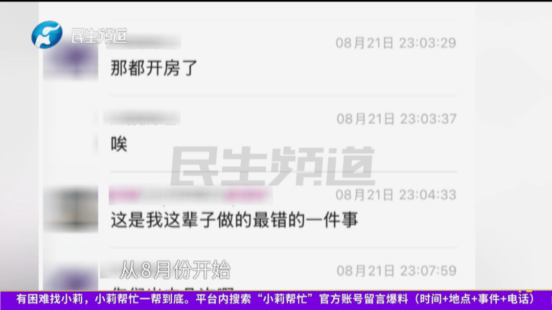 开封一男子翻看手机发现妻子3个月内和8名异性聊暧昧<strong></p>
<p>瑞波币今日行情价格</strong>！妻子失联男子求挽回：你回来我就原谅你......