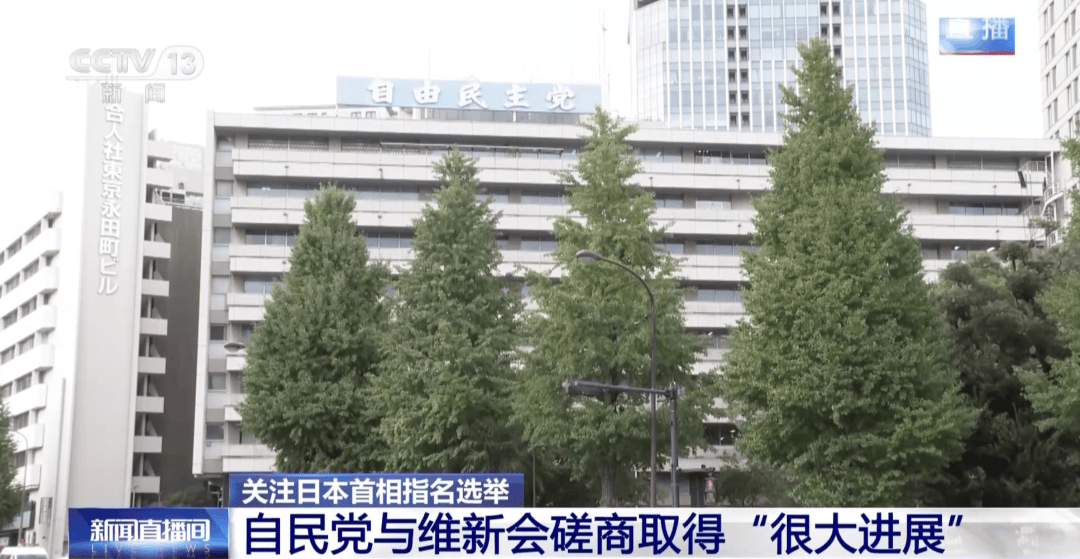 日媒：高市早苗当选首相几成定局<strong></p>
<p>瑞波币今日行情价格</strong>，决定任命小泉进次郎、茂木敏充分任防卫、外交大臣
