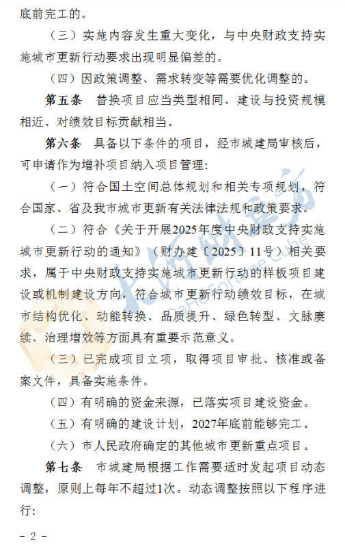 郑州拟出台城市更新新规<strong></p>
<p>瑞波币今日行情价格</strong>！这类项目进度滞后将被替换 | 全文