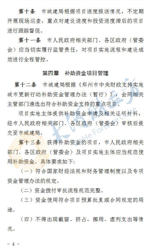 郑州拟出台城市更新新规<strong></p>
<p>瑞波币今日行情价格</strong>！这类项目进度滞后将被替换 | 全文