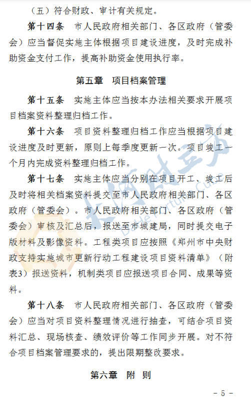 郑州拟出台城市更新新规<strong></p>
<p>瑞波币今日行情价格</strong>！这类项目进度滞后将被替换 | 全文