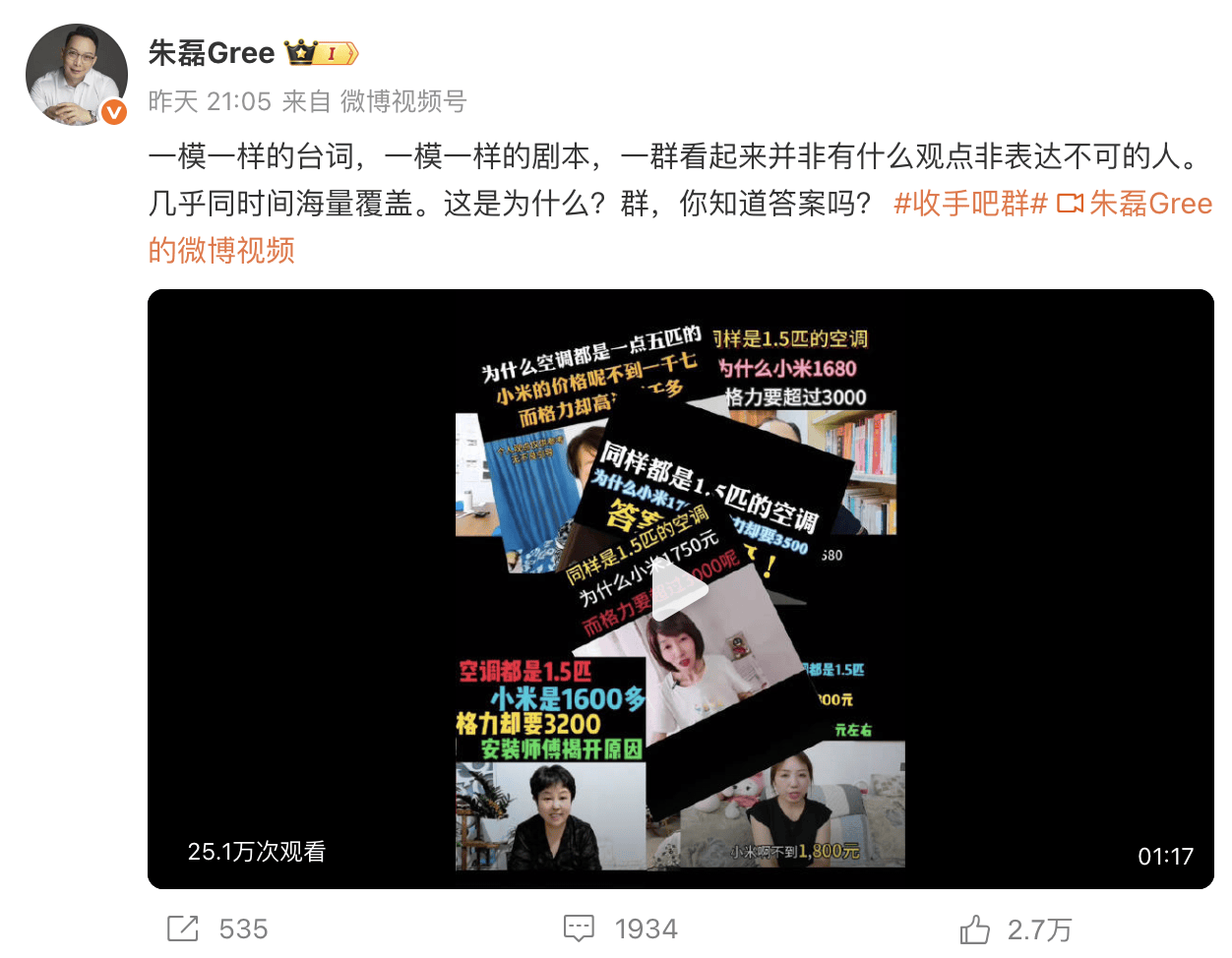 格力朱磊深夜两条微博<strong></p>
<p>瑞波币今日行情价格</strong>，网友整齐在叫小米