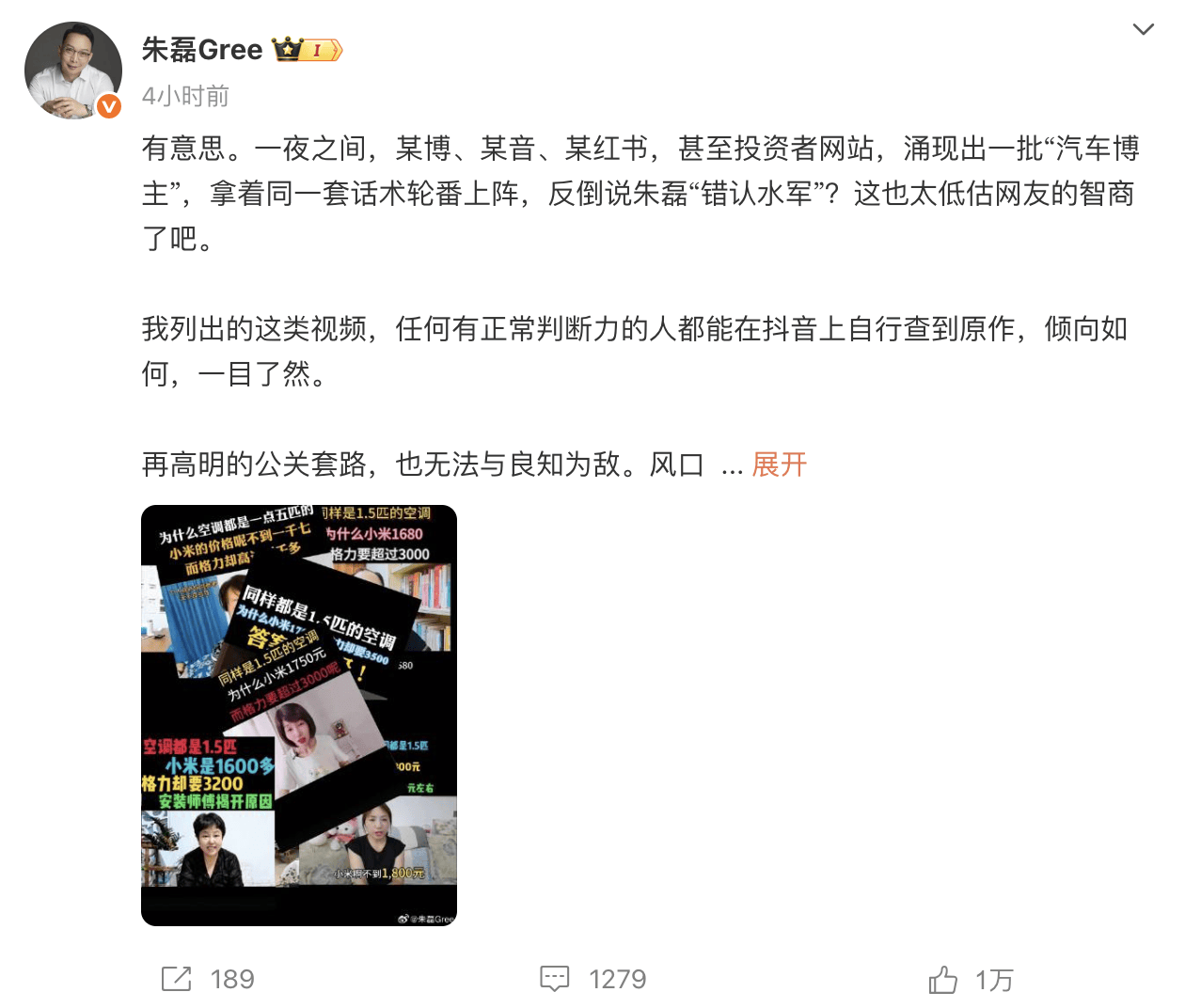 格力朱磊深夜两条微博<strong></p>
<p>瑞波币今日行情价格</strong>，网友整齐在叫小米