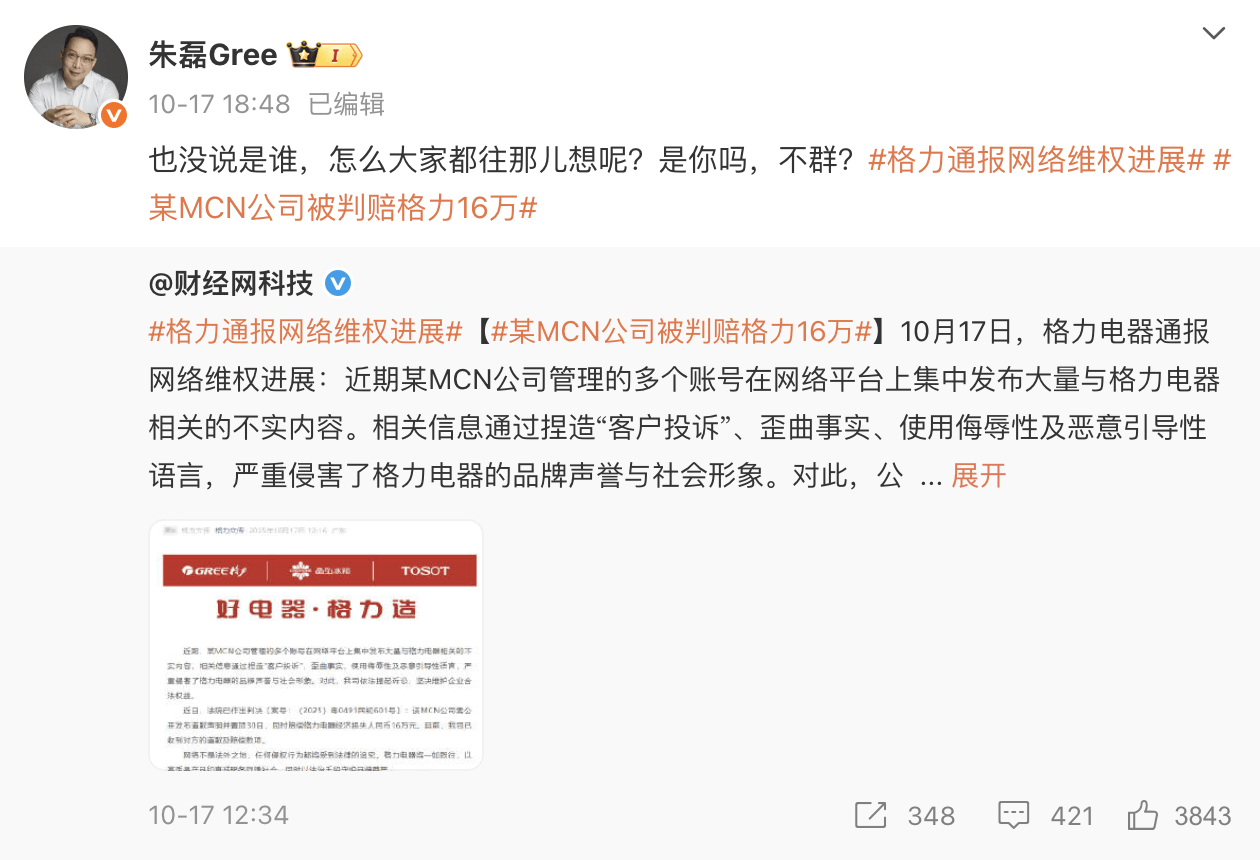 格力朱磊深夜两条微博<strong></p>
<p>瑞波币今日行情价格</strong>，网友整齐在叫小米